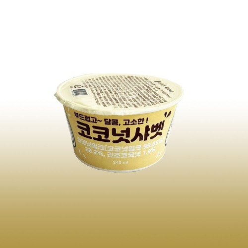 [이제이푸드스토리] 코코넛 샤베트 240ml 뚱소주 아이스크림